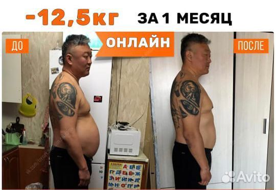 Фитнес тренер от минус 5 до 10кг за месяц Онлайн