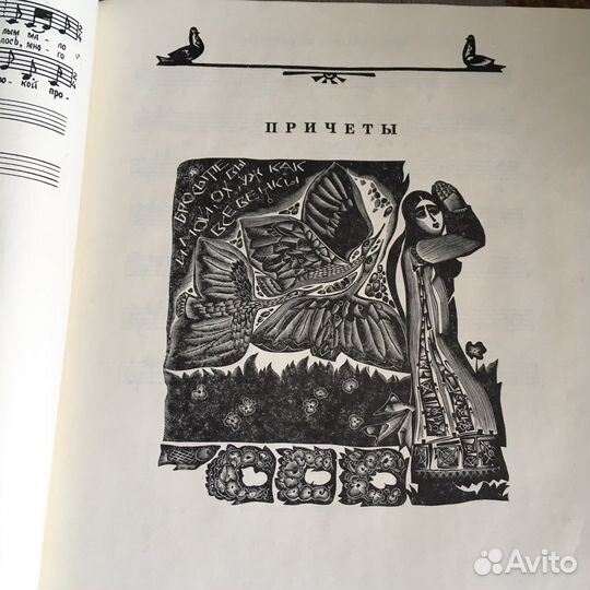 Русские народные песни Вологодской области