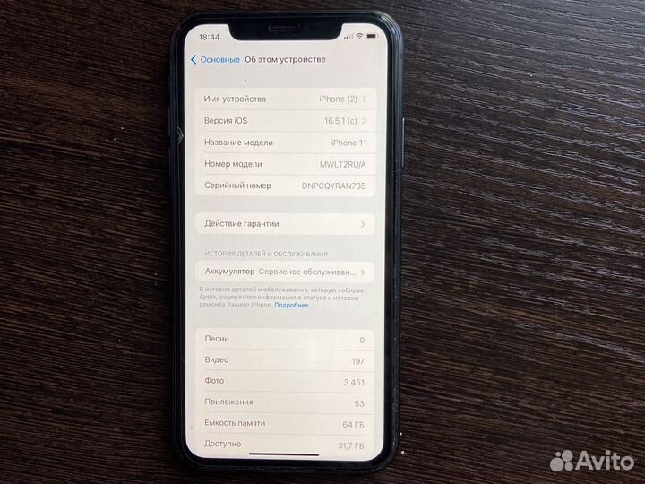 Телефон iPhone 11