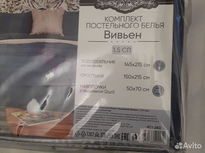 Комплект постельного белья 1.5