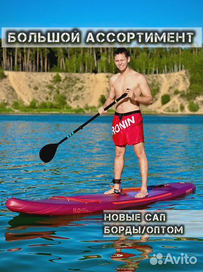 Сапборды для аренды оптом