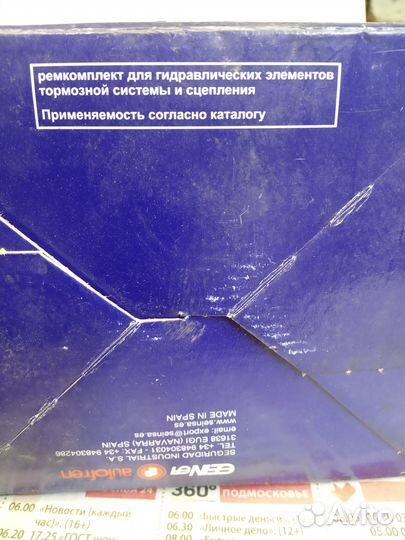 Комплект пыльника для шруса D8279T