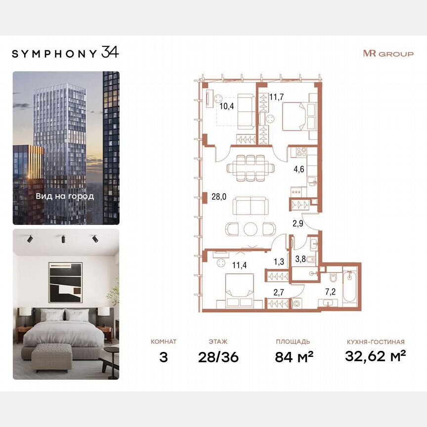 3-к. квартира, 84 м², 28/36 эт.