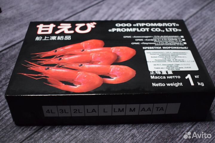 Креветки северные промфлот 70/90