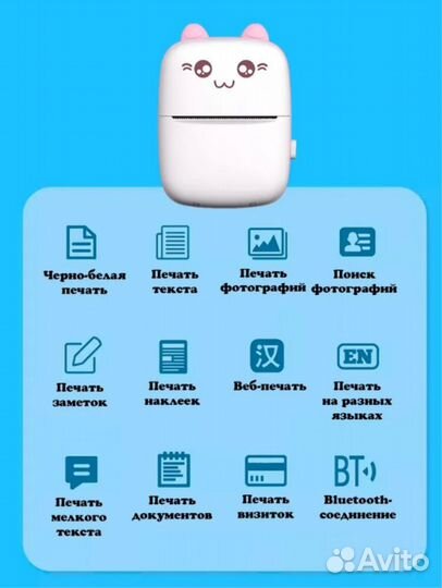 Беспроводной мини-принтер термопринтер