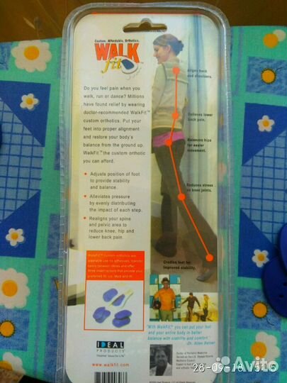 Стельки ортопедические