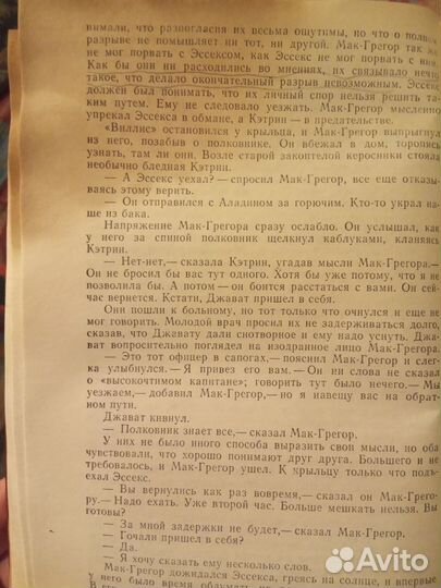 Джеймс Олдридж 