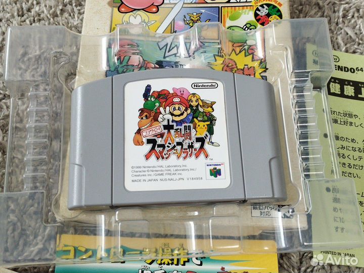 Smash bros Nintendo 64