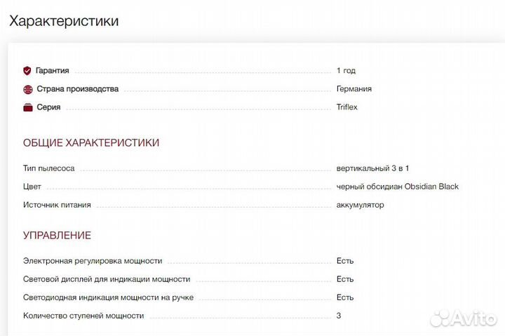 Пылесос Miele soml0 Triflex HX2 Cat&Dog черный