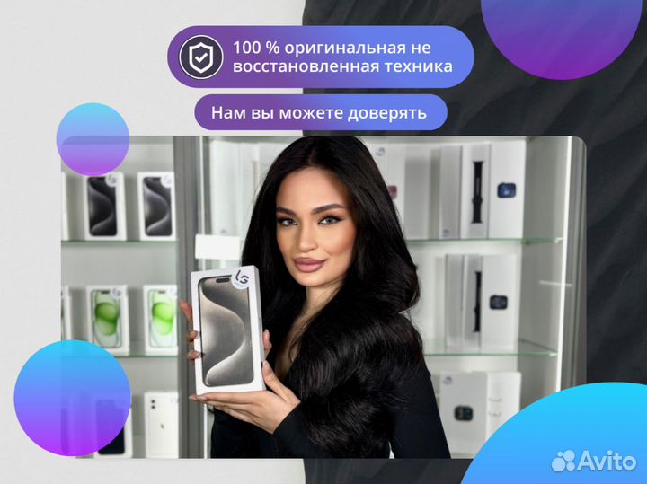 iPhone 15 Pro Max, 256 ГБ