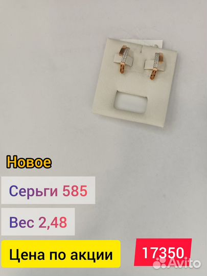 Золото ювелирные изделия