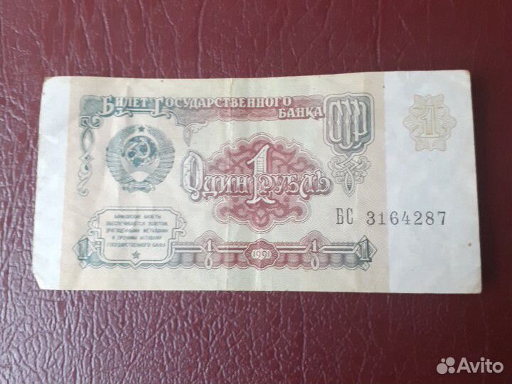 Купюры банкноты разные