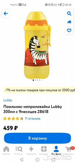 Поильник непроливайка новые