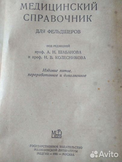 Старые антикварные книги