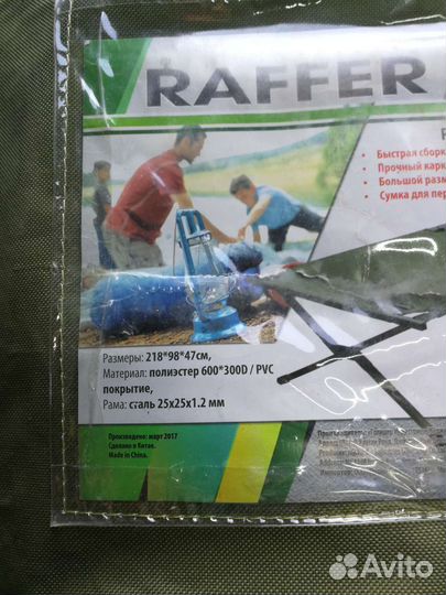 Раскладушка туристическая