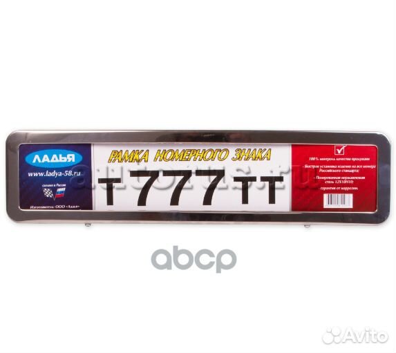Рамка номерного знака нержавеющая хром (кругл