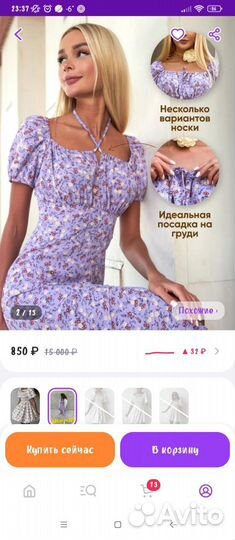Платье женское 48 50
