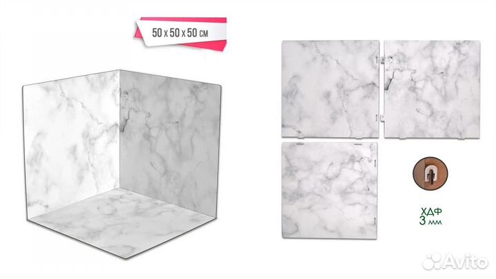 Фотофон угловой для предметной съемки 50х50