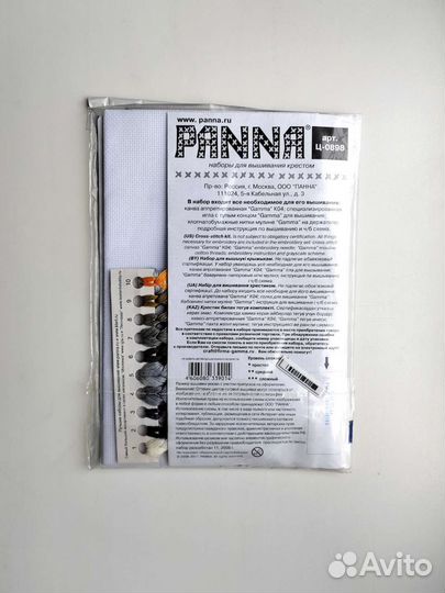 Набор для вышивания крестом panna Серебряное утро