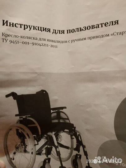 Кресло-коляска старт с ручным приводом