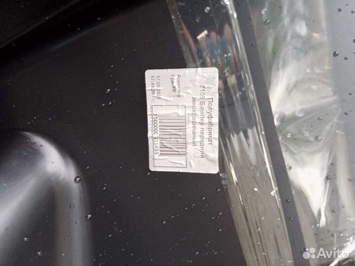 Бампер передний ваз 2109