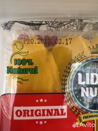 Манго (mango) 500г