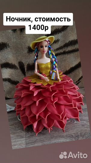 Букет ночник