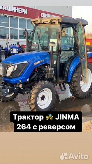 Мини-трактор JINMA 264Е, 2023