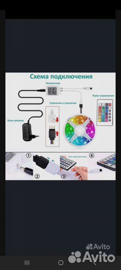 Светодиодная лента с пультом