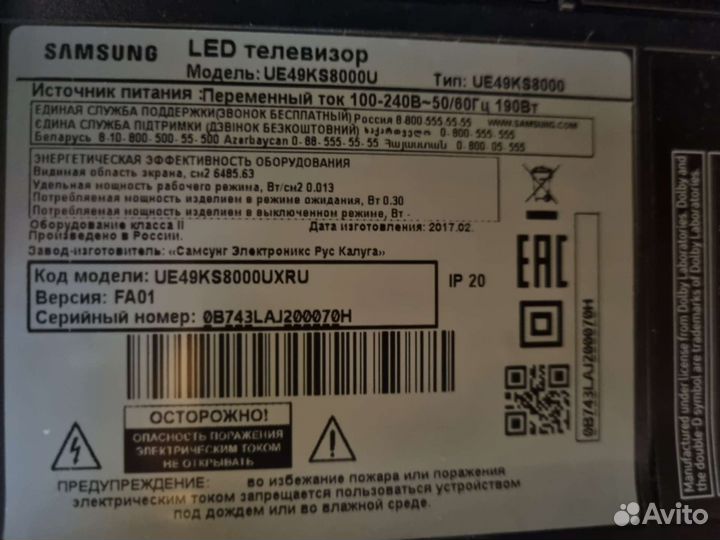 Торг Телевизор премиум Samsung 49ks8000u