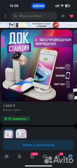 Беспроводная зарядка 4в1