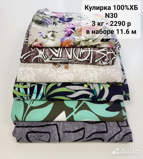 Кулирка хб