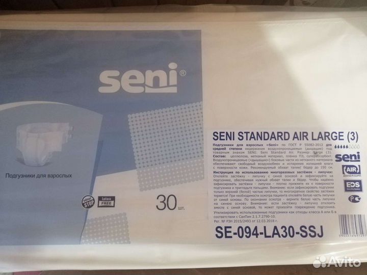 Памперсы для взрослых seni 3