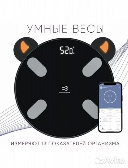 Умные весы BB - 100G