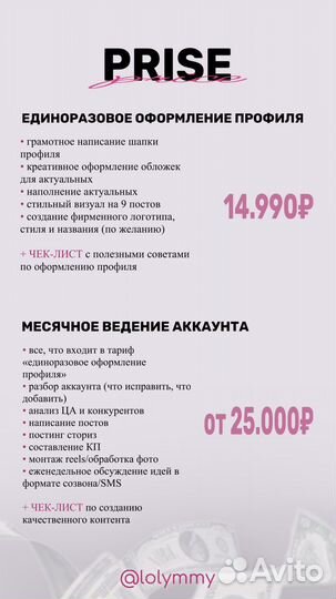 SMM специалист, визуал, дизайнер, контент