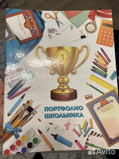 Портфолио папка