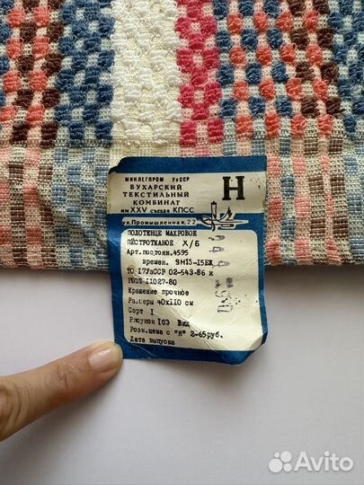 Махровые полотенца СССР