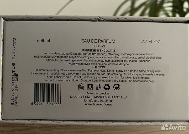 Lazure perfumes Marble Bay распив отливант