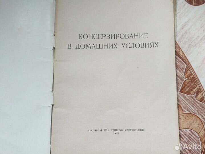 Книги по кулинарии СССР