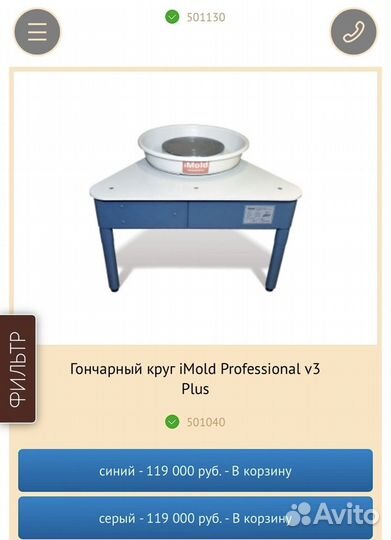Гончарный круг imold professional v3 plus