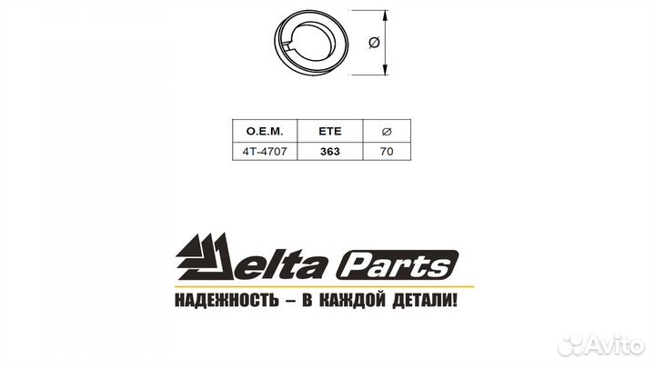 Кольцо стопорное пальца Caterpillar 6Y1202