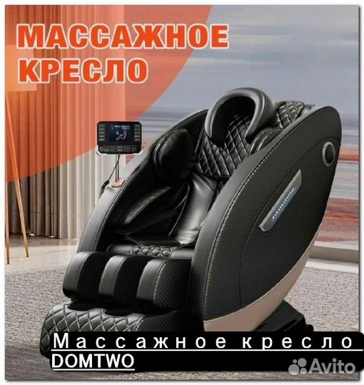 Массажное Кресло Ямагучи аналог