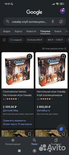 Игра настольная 