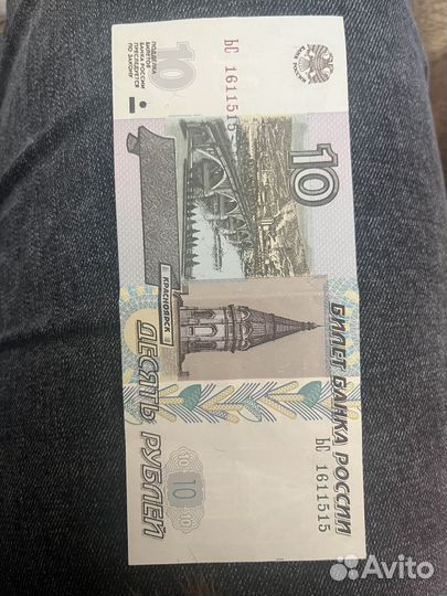 Купюра с красивым номером