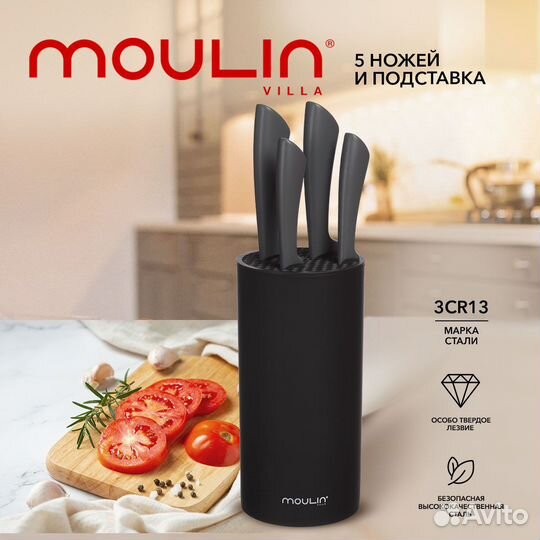 Набор кухонных ножей и подставка, 6 предметов