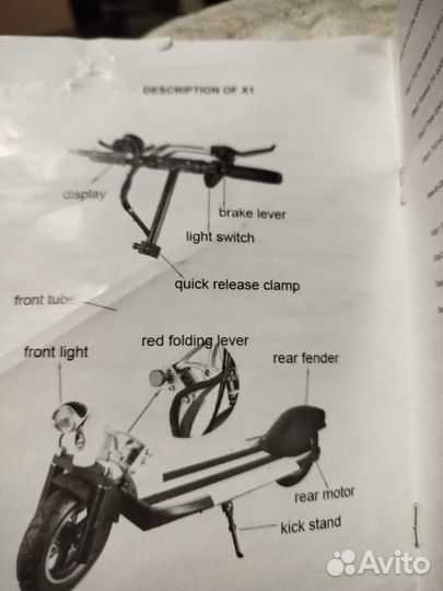Электросамокат с сиденьем новый