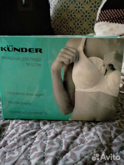 Вкладыши для груди