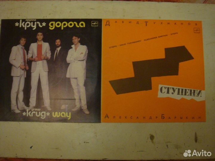 Виниловые пластинки