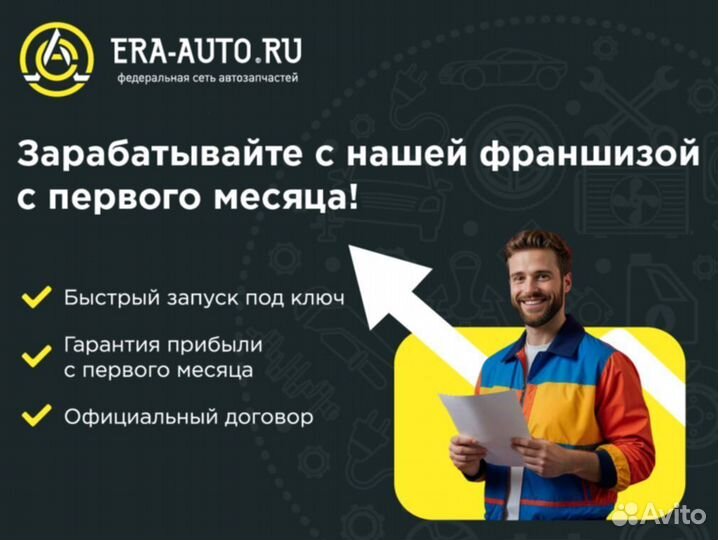 Готовый бизнес автозапчастей под ключ