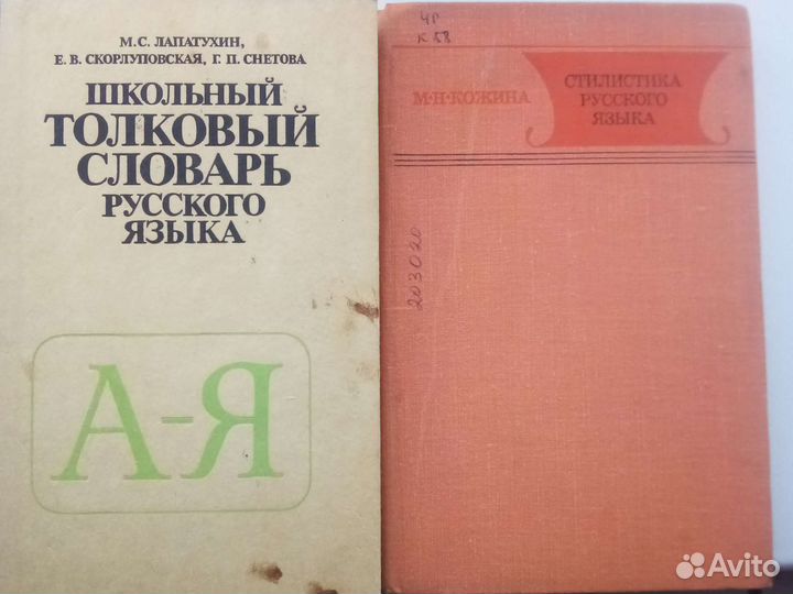 Советские школьные учебники